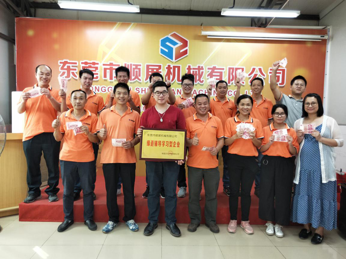 順展企業員工大合照